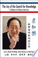 The joy of the search for knowledge a tribute to professor Dan Tsui = Qiu zhi le : jing he cui Qi jiao shuo di we zi /