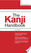 The Kanji handbook /