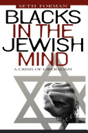 Blacks in the Jewish Mind : A Crisis of Liberalism /