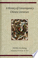 A history of contemporary Chinese literature
