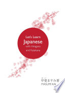 Let's learn Japanese with Hiragana and Katakana /