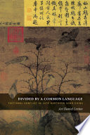 Divided by a common language factional conflict in late Northern Song China /