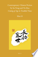 Contemporary Chinese fiction by Su Tong and Yu Hua coming of age in troubled times /