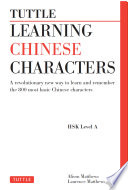 Learning Chinese characters : a revolutionary new way to learn and remember the 800 most basic Chinese characters : HSK level /