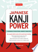 Japanese kanji power : a workbook for mastering Japanese characters /