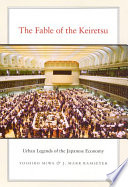 The fable of the keiretsu urban legends of the Japanese economy /