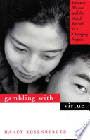 Gambling with virtue Japanese women and the search for self in a changing nation /