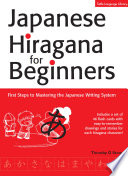 Japanese Hiragana for beginners : first steps to mastering the Japanese writing system /
