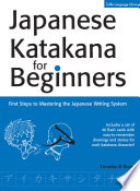 Japanese katakana for beginners : first steps to mastering the Japanese writing system /
