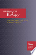 The ideology of kokugo nationalizing language in modern Japan /