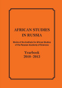 African studies in Russia. works of the Institute for African Studies of the Russian Academy of Sciences /