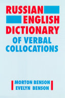 Russian-English dictionary of verbal collocations (REDVC)