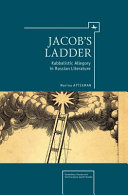 Jacob's ladder kabbalistic allegory in Russian literature /