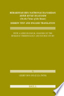 Sefer ko'aḥ ha-avanim On the virtue of the stones : Hebrew text and English translation : with a lexicological analysis of the romance terminology and source study /
