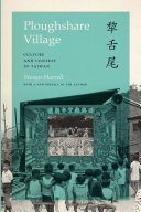 Ploughshare village : culture and context in Taiwan /