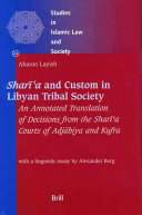 Sharīʼa [i.e. Sharīʻa] and custom in Libyan tribal society an annotated translation of decisions from the Sharīʼa [i.e. Sharīʻa] courts of Adjābiya [i.e. Ajdābiya] and Kufra /