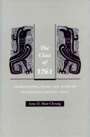 The class of 1761 examinations, state and elites in eighteenth-century China /