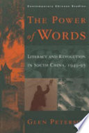 The power of words literacy and revolution in South China, 1949-95 /