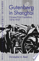 Gutenberg in Shanghai Chinese print capitalism, 1876-1937 /